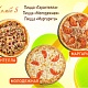 Комбо 5