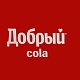 Добрый Кола, Лайм, Апельсин