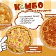Комбо на детский праздник